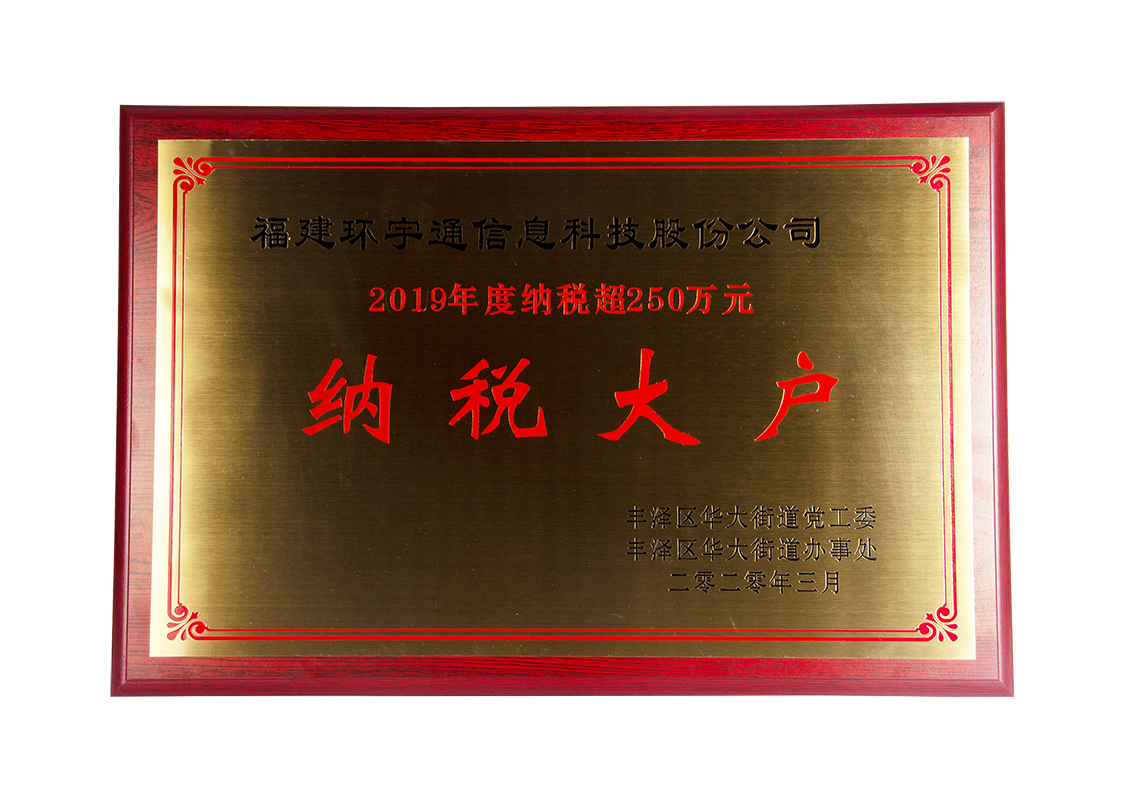 海洋之神hy590取得纳税大户 海洋之神hy590取得纳税大户